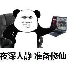 抖音修仙表情包有哪些抖音快来一起修仙表情包头像大全分享心愿游戏
