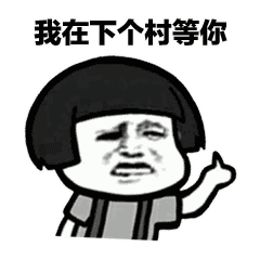 蘑菇头土味情话表情包合集