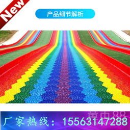 投资彩虹滑道需要多少钱彩虹滑道七彩滑道四季旱雪滑道厂家儿童户外游乐设备-黄页88网