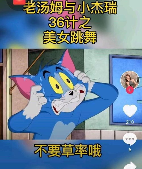 猫和老鼠重做回归经典动漫重做是为了卖情怀吗