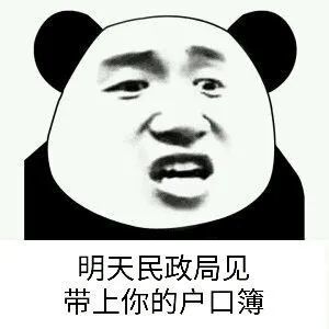 表情包要睡我这个可爱的小东西吗