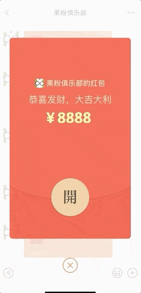 微信动态红包来了,快试试