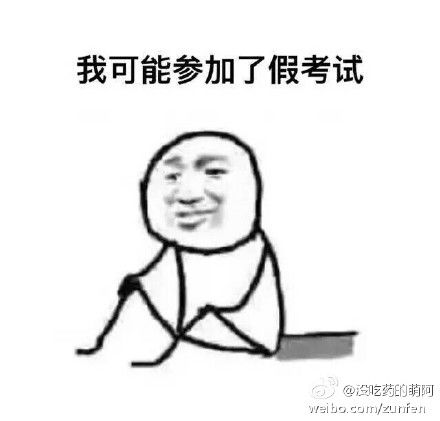 搞笑图片表情包表情