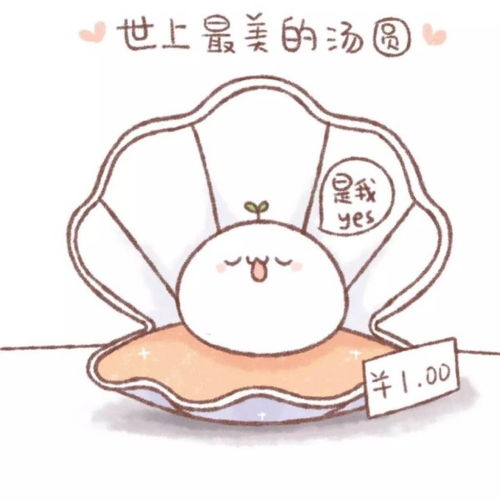 搞笑段子圣诞节向女神表白,女神气急败坏的说