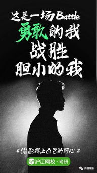 励志文案,我只服这些搞培训的