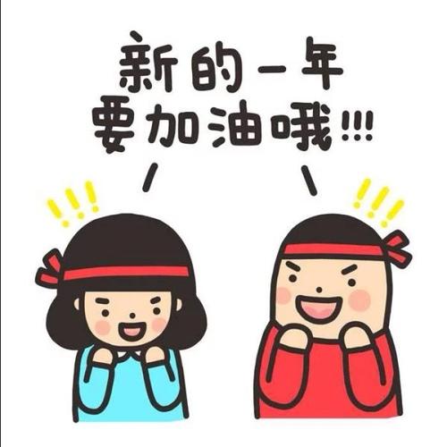 提前拜年表情包下载2020年拜年表情包高清版极光下载站