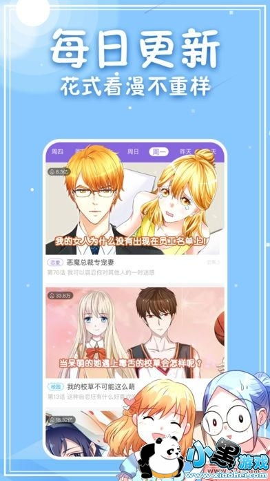 神漫画苹果官方版下载神漫画最新ios版下载v1.0