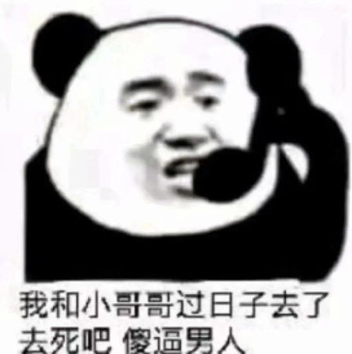 奇奇怪怪的熊猫头表情包又增加了