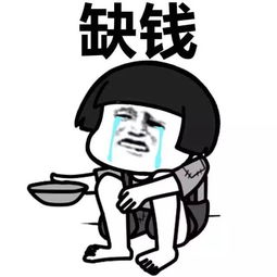 要钱搓手指表情包