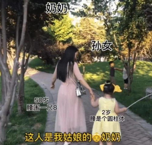仙女奶奶火了,50岁背影像少女,带孙女逛街时让儿媳尴尬了
