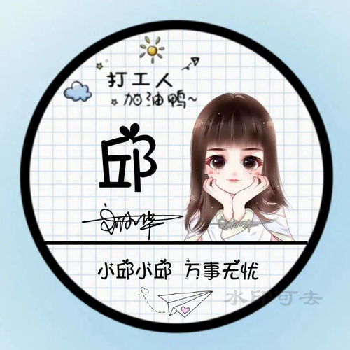 2022最火卡通姓氏头像,可爱情侣百家姓签名头像,你值得拥有