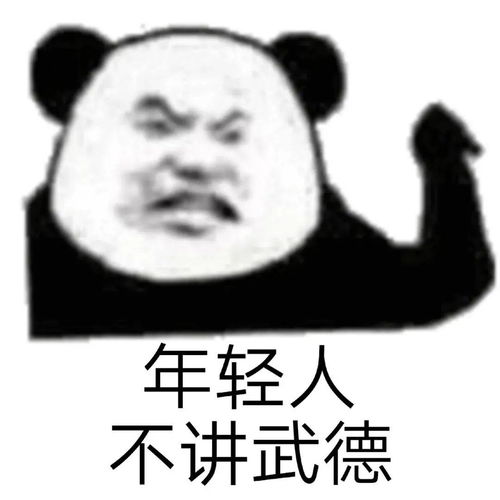 近期沙雕搞笑表情包