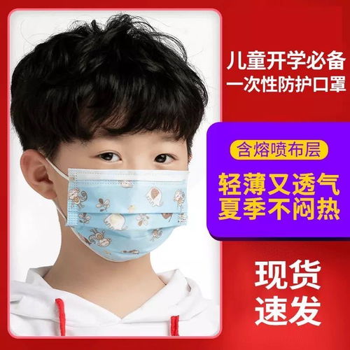 儿童口罩一次性男童女童卡通防护口鼻罩小孩宝宝学生夏季透气三层