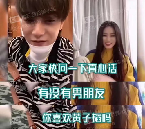 小说照进现实粉丝爆料黄子韬头像是合照,徐艺洋被区别对待