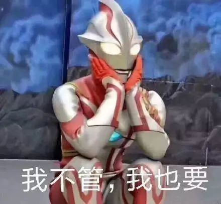 搞笑奥特曼表情包,这巴掌是赏你的