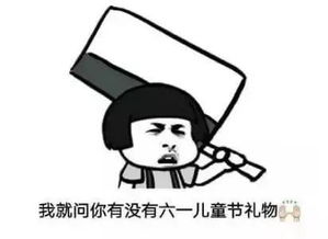 幽默段子这个月没来
