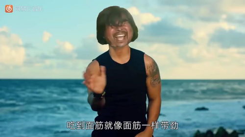 面筋哥的鬼畜唱,这浮夸的表情,我是全程拿着劲看完的