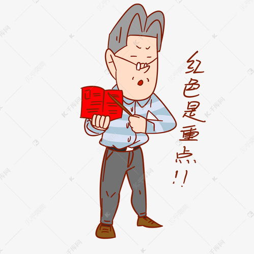 表情教师节老师卡通人物表情包素材图片免费下载千库网表情