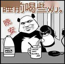 熊猫头表情包i你已经凉了兄弟