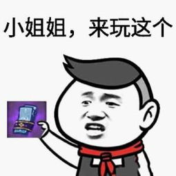 阴阳师搞笑表情包给你,这是去欧洲的船票