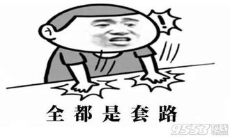 抖音你扔三百我扔三百什么梗表情图片下载抖音你放三百我放三百表情包完整版下载9553下载