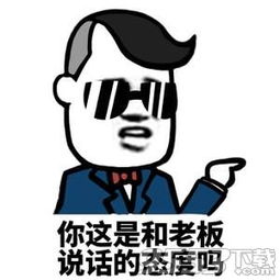 说话的态度系列表情图片下载蘑菇头态度傲慢表情包完整版下载9553下载