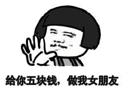 微信聊天撩妹专用表情包,六一助你脱单
