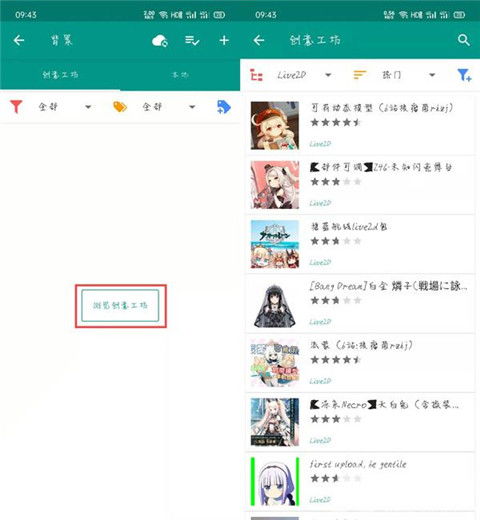 live2d动画制作软件下载live2d24.7.0901动画制作软件手机版下载游侠软件下载
