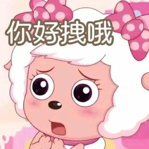 幽默搞笑表情包我好兴奋啊