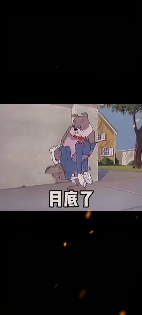 到月底,该交房租了,不然你对象表情包搞笑视频情侣经典段子