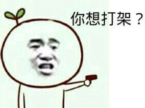 求图片中的暴走漫画表情包