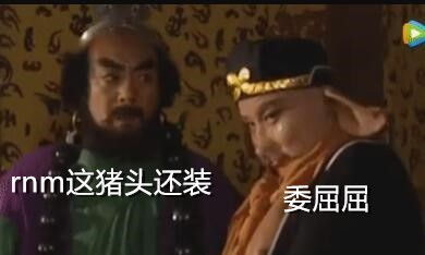 西游记沙雕表情包