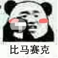 东星耀扬搞笑表情包表情包