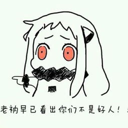 求这个系列的表情包大全,谢谢