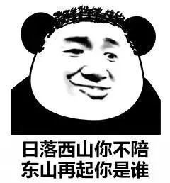 表情包社会人搞笑表情包