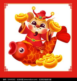 原创鼠年卡通图片红动网