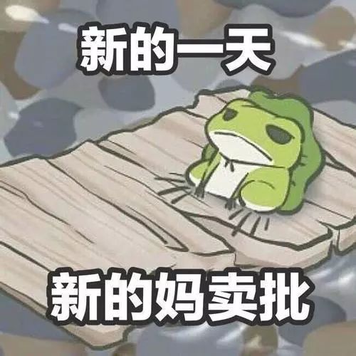 青蛙旅行刷爆朋友圈的这款手游,究竟好玩在哪里