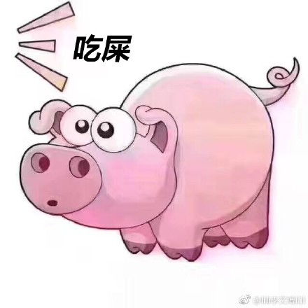猪吃饭搞笑表情包