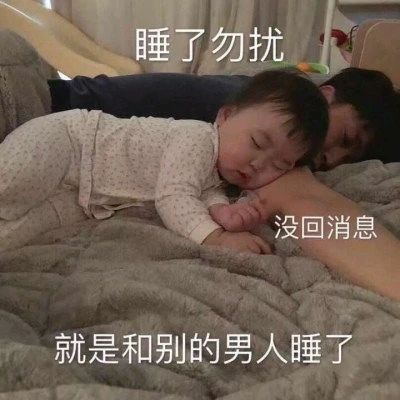 可爱搞笑表情包图片偷听大佬聊天,你管我几点睡