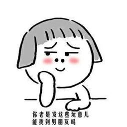搞笑斗图表情包喜欢收藏关注