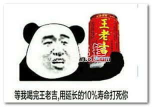 喝王老吉可延长10寿命表情包喝王老吉可延长10寿命搞笑表情无水印版软件下载