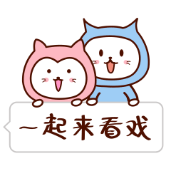 出来聊天一起嗨的表情qq群聊天表情必备