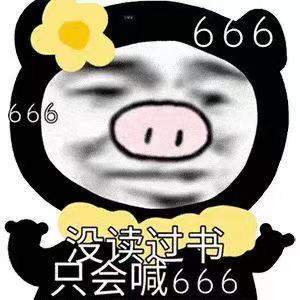幽默笑话哥们是一个穷矮矬,可是他最后竟然娶到了老婆,厉害