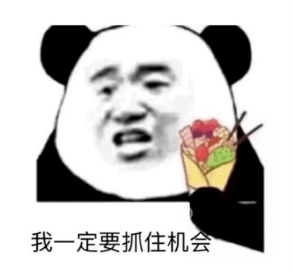 开年找工作,如何做到不慌