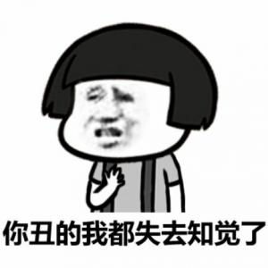 搞笑斗图表情包好男人就是我,我就是你老公