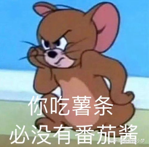 表情包搞笑沙雕动图猫和老鼠