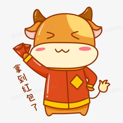 手绘新年小牛拿到红包表情元素png图片素材免费下载红包png20002000像素