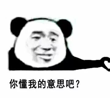 你懂我意思吧比心表情包2021qq经典表情聊天表情