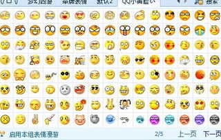 我也想要qq变异表情就600多个的那个给我好不好