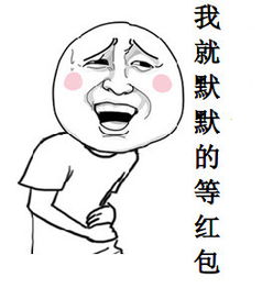 搞笑的表情包,暴走漫画的